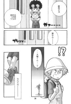 Page 38 of SUBTLE RELATION