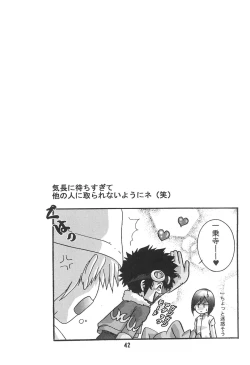 Page 42 of SUBTLE RELATION