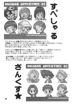 Page 48 of SUBTLE RELATION