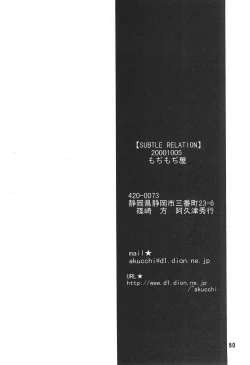 Page 50 of SUBTLE RELATION