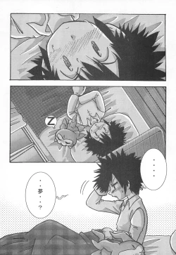 Page 6 of SUBTLE RELATION