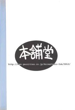 Page 20 of Momo-On BON!