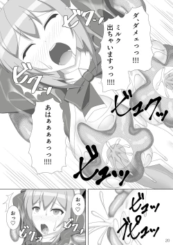 Page 21 of Taima Senkiden Nana