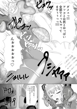 Page 27 of Taima Senkiden Nana