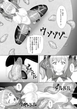 Page 9 of Taima Senkiden Nana