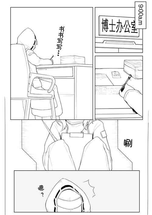 [Chongqi Shuu] Durin's Self-hypnosis (Arknights) [Chinese] [Decensored]