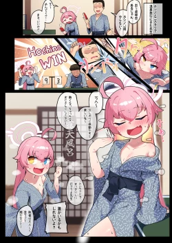 Page 11 of SCHALE Houkokusho: Ninshin / Shussan Kiroku