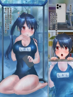 Page 2 of Suichuukai Taikenki | 水中系主播少女的水刑私房见面会体验记录