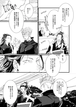 Page 10 of Shishite nao aiwa homatsu | death and loss Love phantom