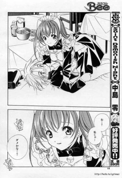 Page 12 of Sweet Home