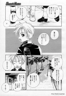 Page 5 of Sweet Home