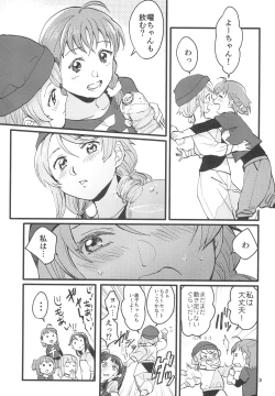 Page 5 of Binetsu