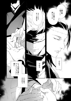 Page 41 of Urusai shinzo