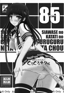 Page 23 of Idol Suzuno ga Homeless no Aka-chan Tank ni Narihateru made