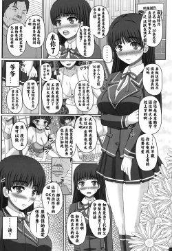 Page 2 of Idol Suzuno ga Homeless no Aka-chan Tank ni Narihateru made