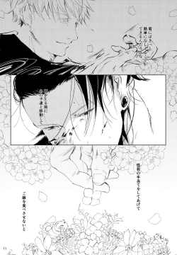 Page 10 of Hana kanmuri