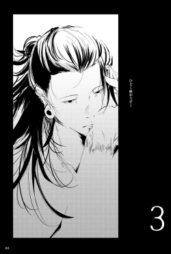 Page 22 of Hana kanmuri