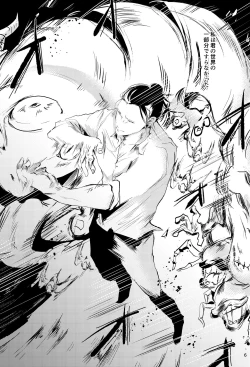 Page 5 of Hana kanmuri