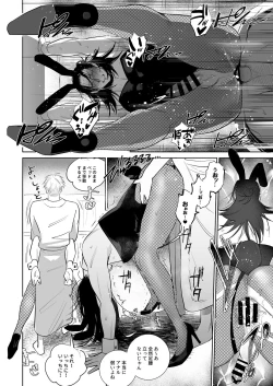 Page 21 of Kawasetekudasai kyososama!!