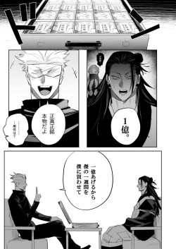Page 2 of Kawasetekudasai kyososama!!