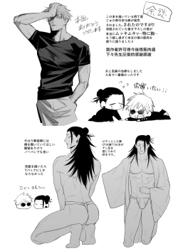 Page 34 of Kawasetekudasai kyososama!!