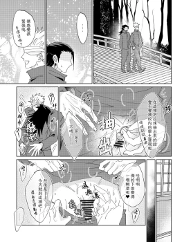 Page 14 of tanlang hui tuoluo