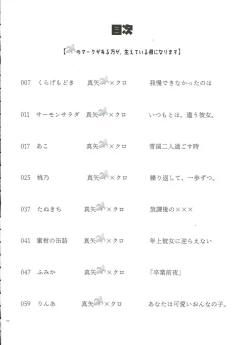 Page 3 of Anata no Ai ni, Watashi no Kokoro ga Miserarete | My Heart Was Enchanted By Your Love