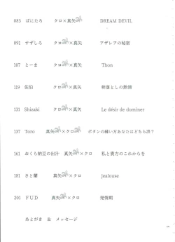 Page 4 of Anata no Ai ni, Watashi no Kokoro ga Miserarete | My Heart Was Enchanted By Your Love