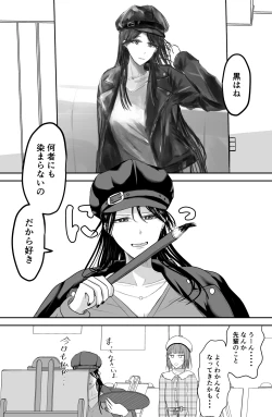 Page 44 of Black Canvas