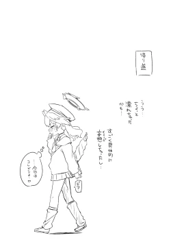 Page 18 of Ecchi Ecchi Archive Plus