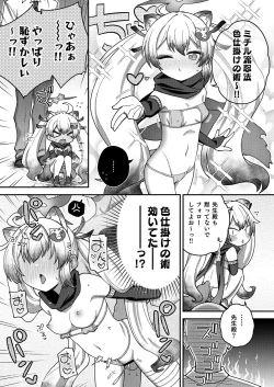 Page 26 of Ecchi Ecchi Archive Plus