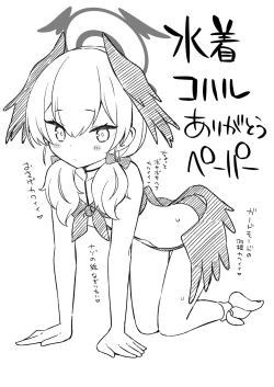 Page 9 of Ecchi Ecchi Archive Plus