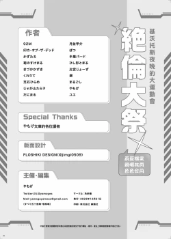 Page 108 of BluArch Icha Love Ero Goudou "Zetsurin Taisai" | 碧藍檔案親暱放閃色色合同 絕倫大祭