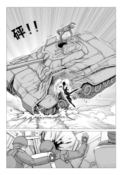 Page 15 of Ongoing Super-Powered Femdom Comic