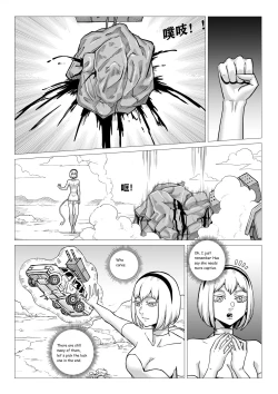 Page 23 of Ongoing Super-Powered Femdom Comic