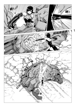 Page 25 of Ongoing Super-Powered Femdom Comic