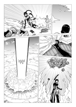 Page 35 of Ongoing Super-Powered Femdom Comic