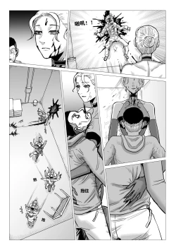 Page 61 of Ongoing Super-Powered Femdom Comic