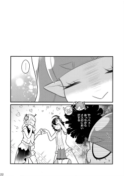 Page 21 of Irumi-chan to Ii Koto Shiyo