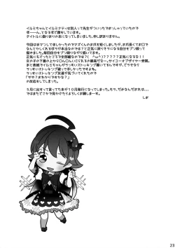 Page 22 of Irumi-chan to Ii Koto Shiyo