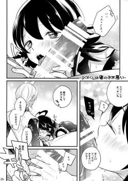 Page 25 of Irumi-chan to Ii Koto Shiyo