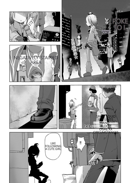 [Uchuu Ika] ikeike kyuuketuki no×× zizyou (Towako 12) [English]
