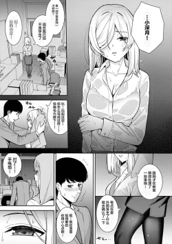 Page 156 of Honki ni Shichatte, Ii desu yo. + Digital Tokusouban Gentei Tokuten Kara Kano! FD