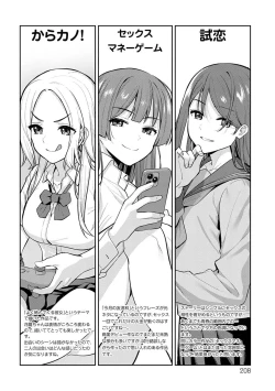 Page 207 of Honki ni Shichatte, Ii desu yo. + Digital Tokusouban Gentei Tokuten Kara Kano! FD
