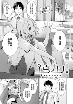 Page 20 of Honki ni Shichatte, Ii desu yo. + Digital Tokusouban Gentei Tokuten Kara Kano! FD