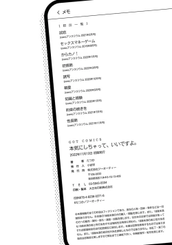 Page 211 of Honki ni Shichatte, Ii desu yo. + Digital Tokusouban Gentei Tokuten Kara Kano! FD