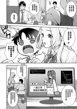 Page 21 of Honki ni Shichatte, Ii desu yo. + Digital Tokusouban Gentei Tokuten Kara Kano! FD