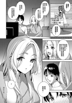 Page 47 of Honki ni Shichatte, Ii desu yo. + Digital Tokusouban Gentei Tokuten Kara Kano! FD