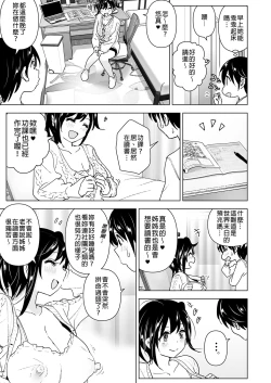 Page 21 of OneiTales of Oneito | 姊姊與傾聽怨言的弟弟