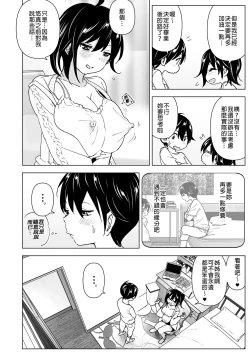Page 22 of OneiTales of Oneito | 姊姊與傾聽怨言的弟弟